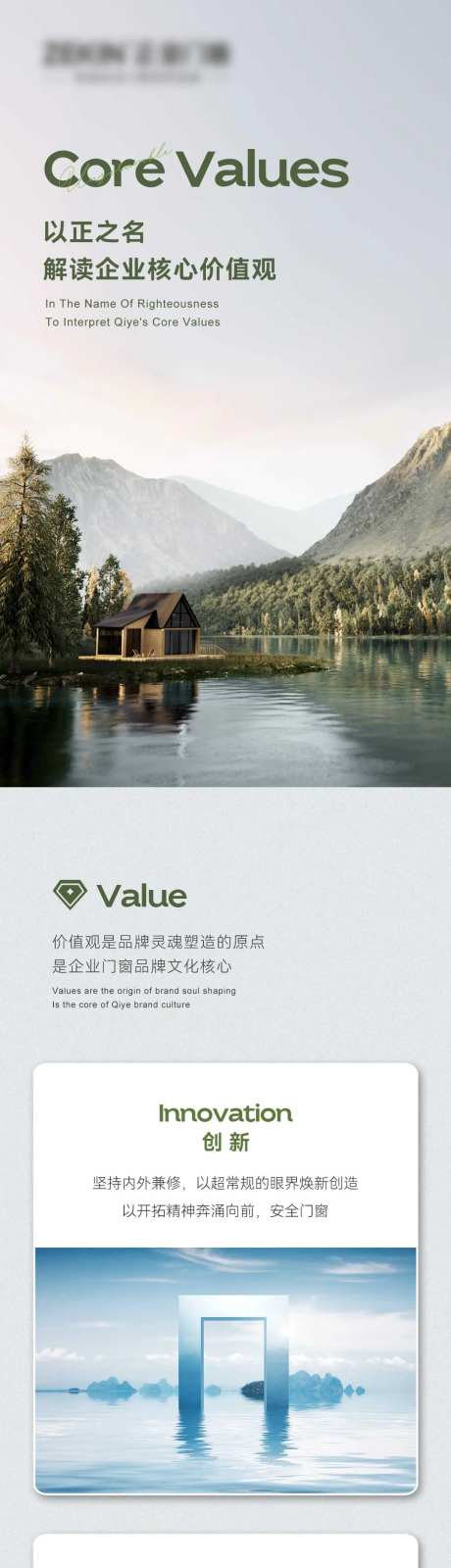 企业核心价值长图-采灵感-https://www.cailinggan.com/