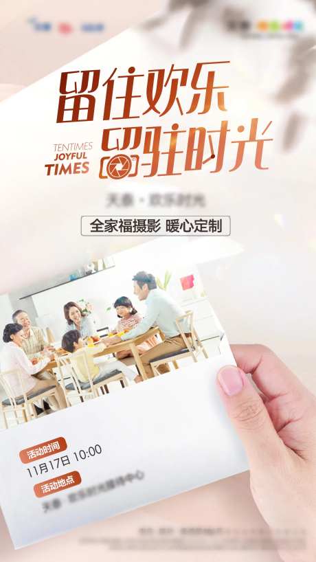 照暖场海报（图层隐藏需打开）-采灵感-https://www.cailinggan.com/