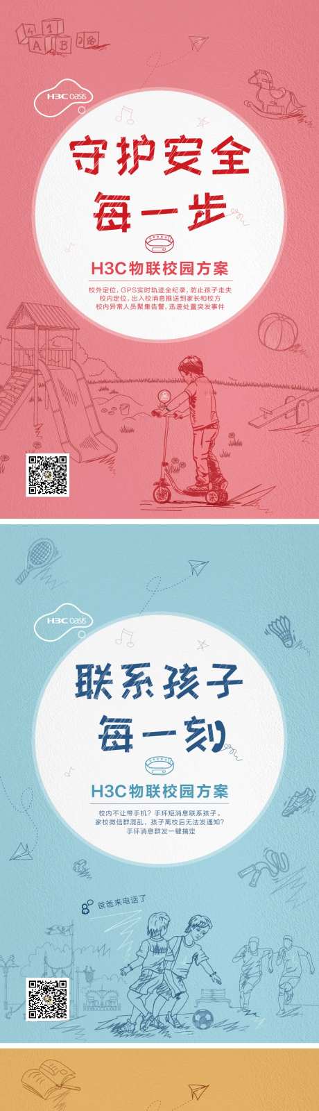 儿童手绘系列海报-采灵感-https://www.cailinggan.com/