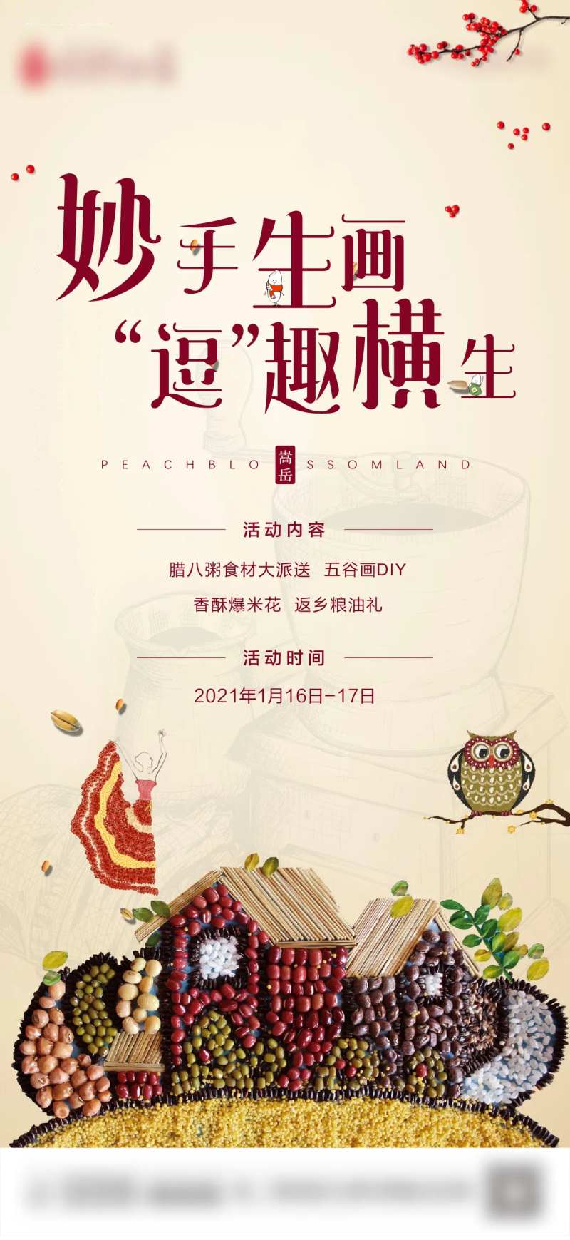 五谷画-采灵感-cailinggan.com