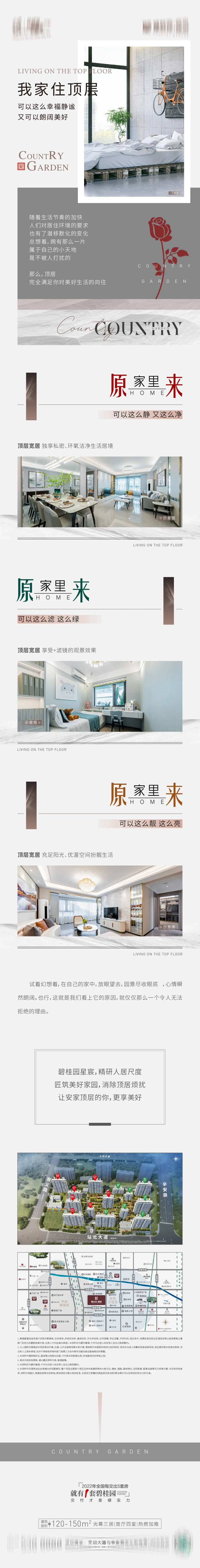 顶层长图-采灵感-cailinggan.com