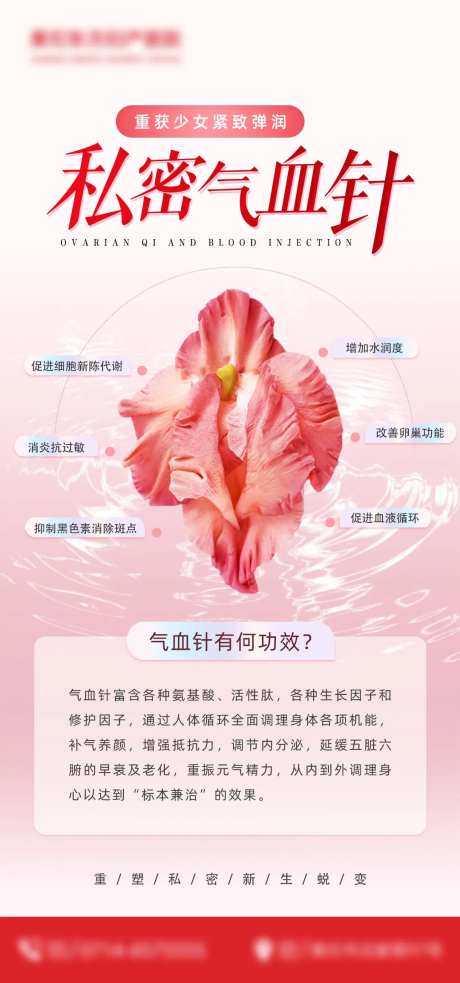 气血针有何功效-采灵感-https://www.cailinggan.com/