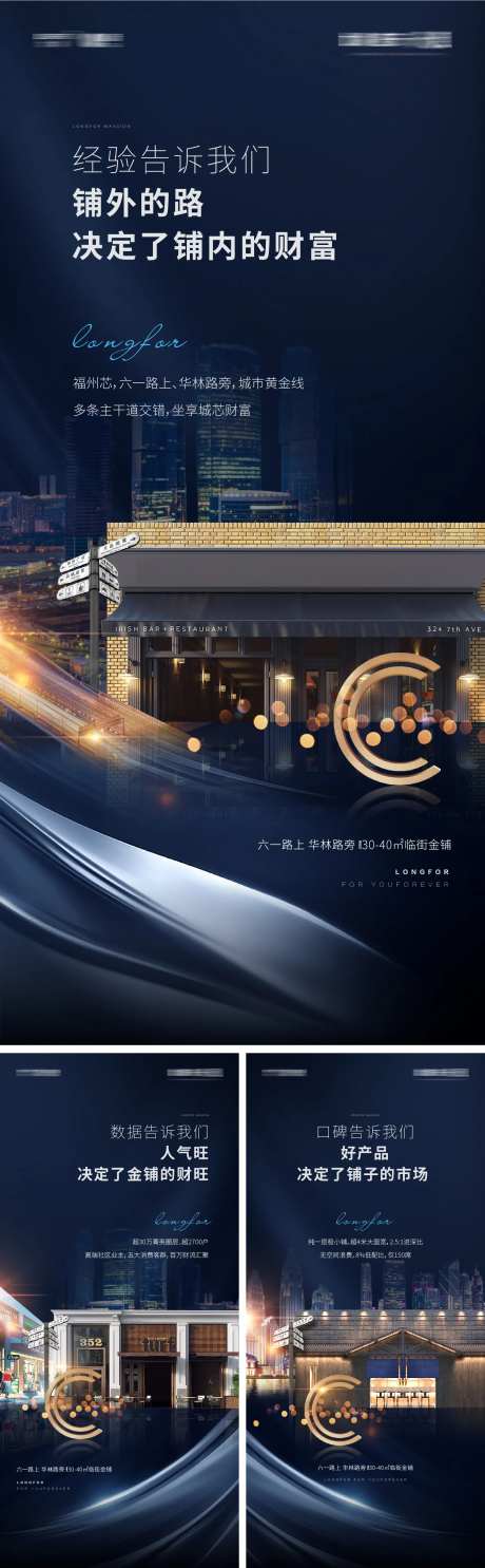 商铺商业价值点海报-采灵感-https://www.cailinggan.com/