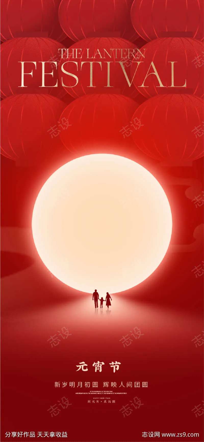 龙年2024年元宵灯笼海报-采灵感-cailinggan.com