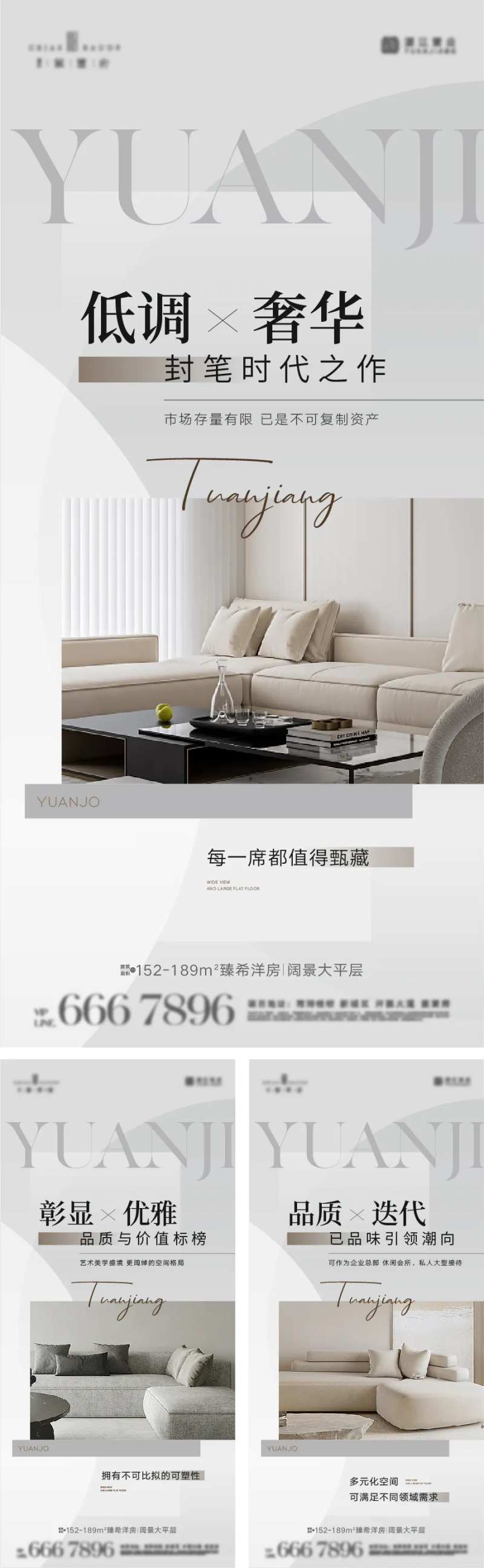 地产户型价值海报-采灵感-cailinggan.com
