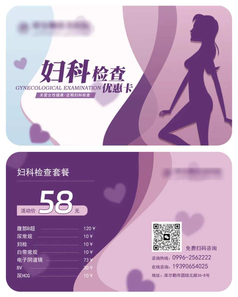 妇科检查卡片-采灵感-cailinggan.com