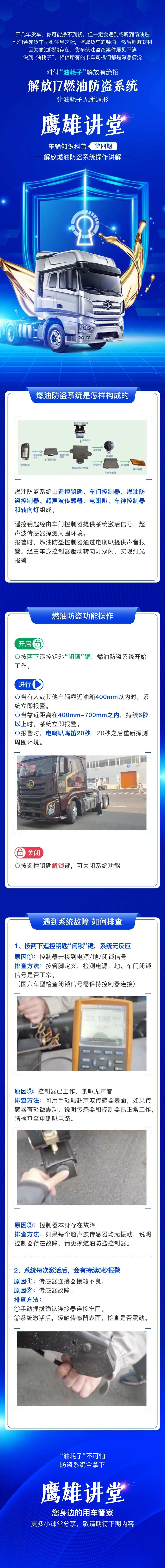 对付油耗子解放有绝招长图海报-采灵感-cailinggan.com