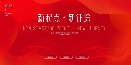 新起点新征程-采灵感-https://www.cailinggan.com/