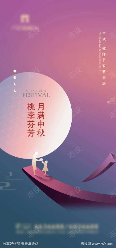 中国传统节日中秋节-采灵感-https://www.cailinggan.com/