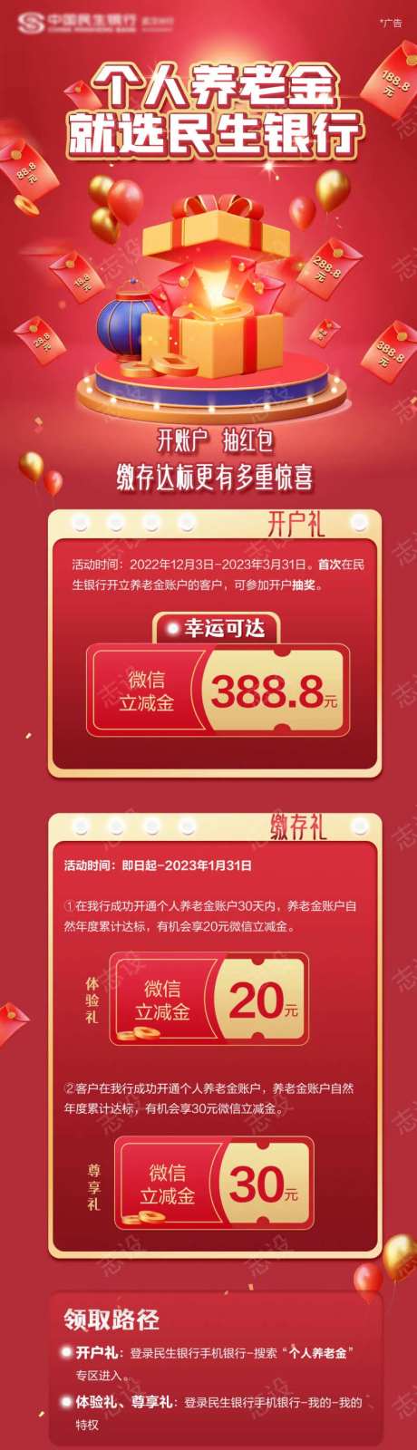 银行金融信用卡贷款申请活动长图-采灵感-https://www.cailinggan.com/