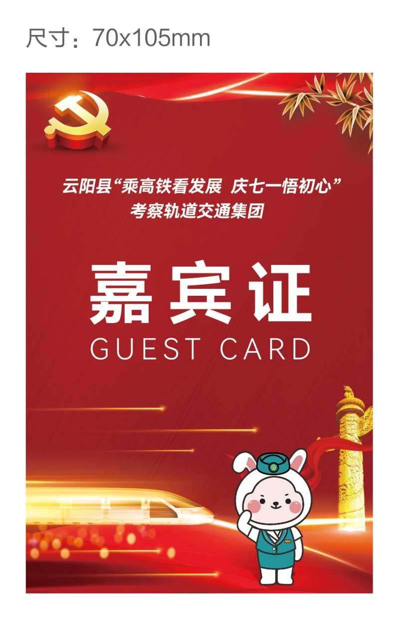 嘉宾证红色-采灵感-cailinggan.com
