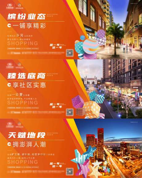 地产底商价值点系列围挡-采灵感-https://www.cailinggan.com/