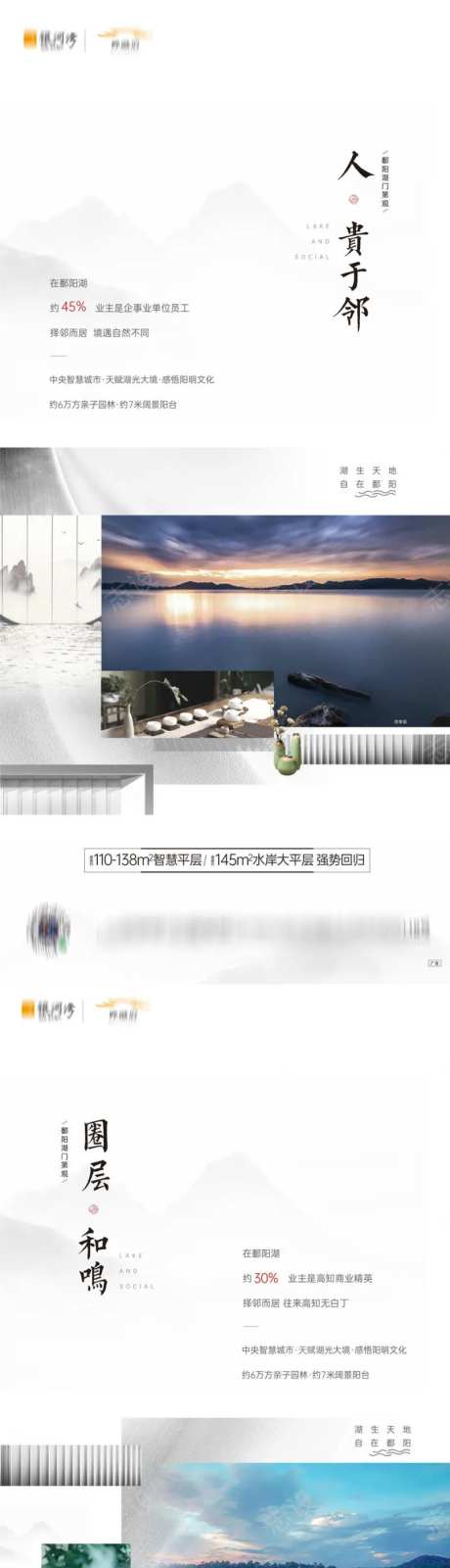 地产大平层强势加推系列海报-采灵感-https://www.cailinggan.com/