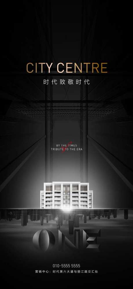 房地产黑金大气海报                                                                                                                                                                                               -采灵感-https://www.cailinggan.com/