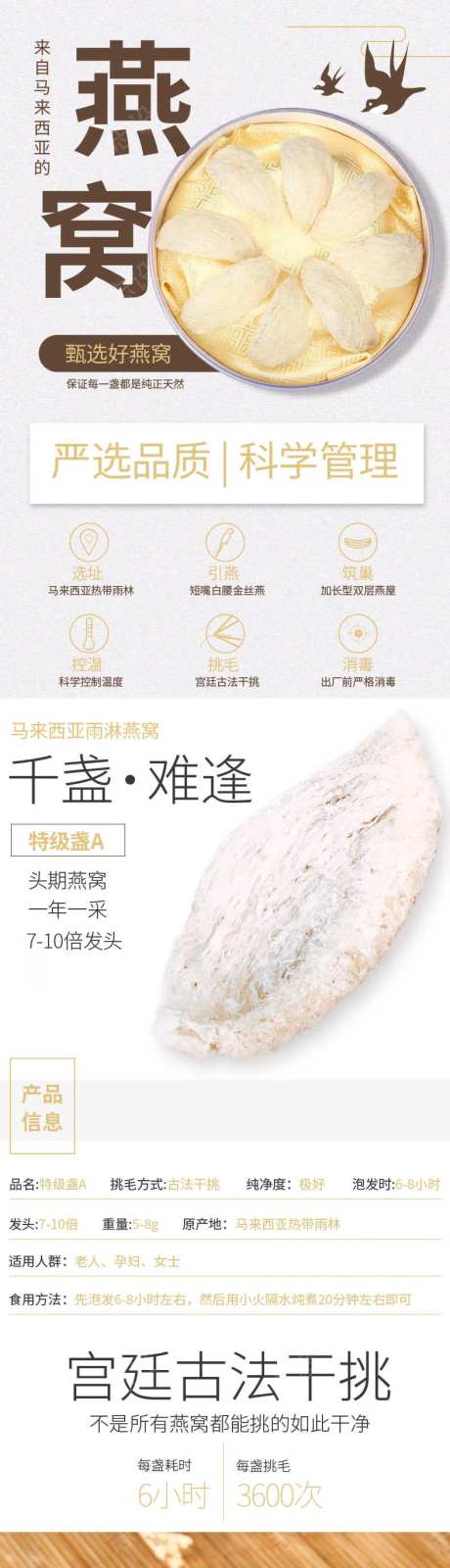 燕盏详情页-采灵感-https://www.cailinggan.com/