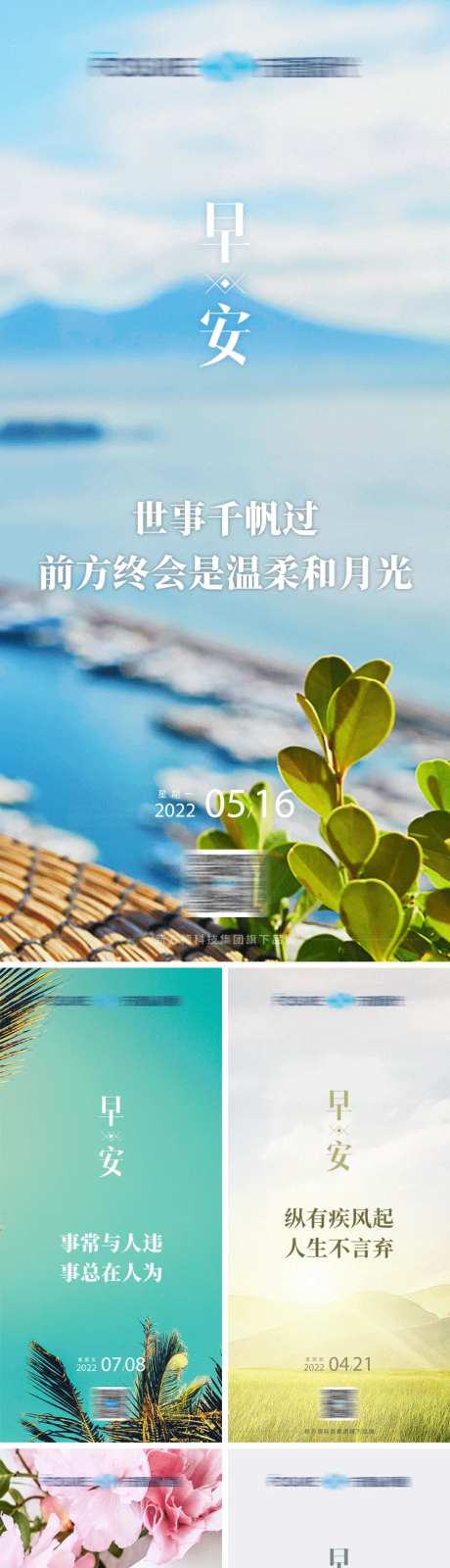 早安日签海报-采灵感-https://www.cailinggan.com/