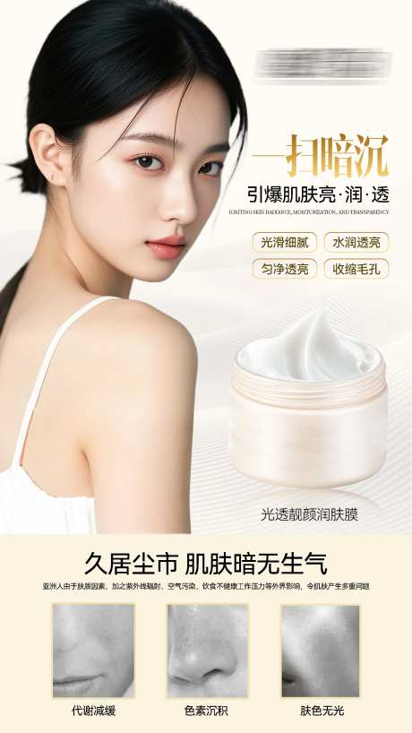 补水靓肤膜-采灵感-https://www.cailinggan.com/