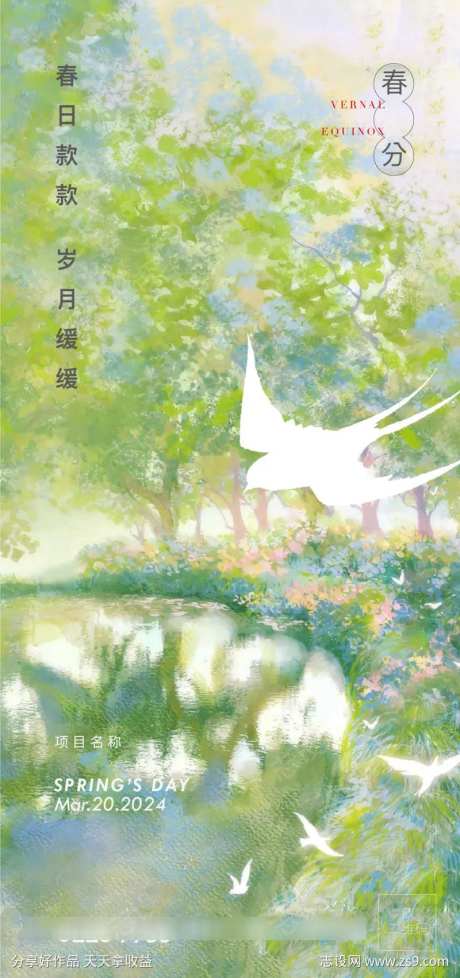 春分分飞花禅意春分新中式春分园林售楼处开-采灵感-https://www.cailinggan.com/