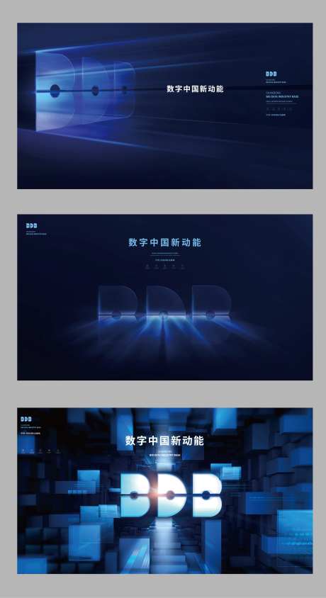 蓝色科技公司海报-采灵感-https://www.cailinggan.com/