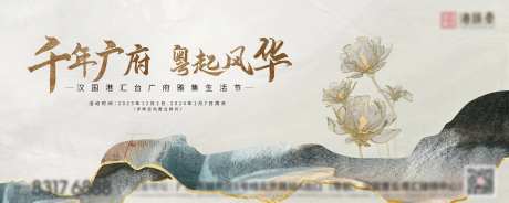 雅集生活节背景板-采灵感-https://www.cailinggan.com/