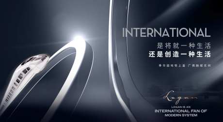 地产灯箱主画面现代简约大气质感国际范-采灵感-https://www.cailinggan.com/