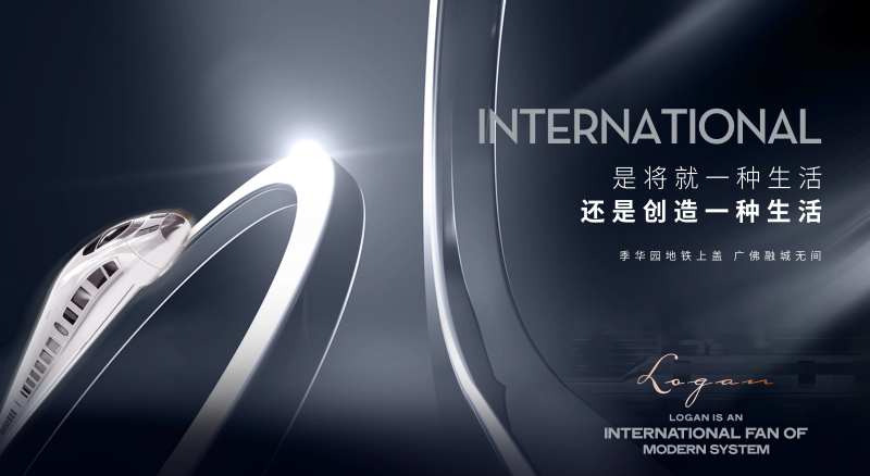 地产灯箱主画面现代简约大气质感国际范-采灵感-cailinggan.com