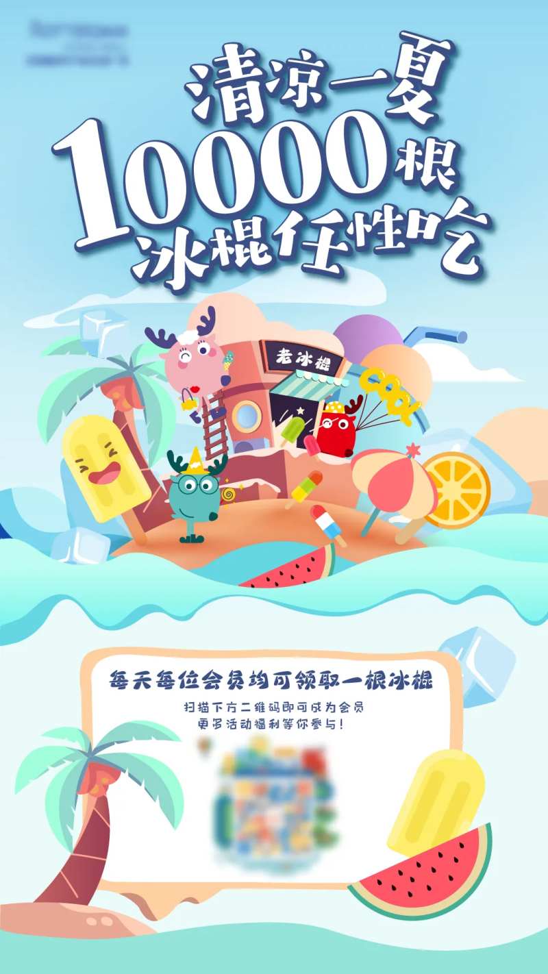 卡通风格夏日活动海报-采灵感-cailinggan.com