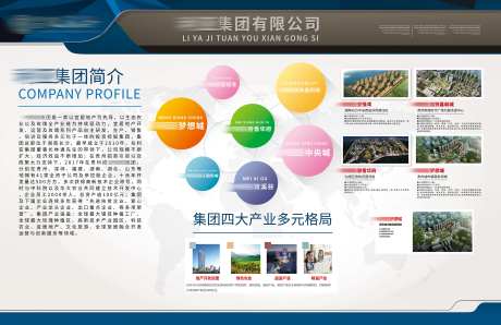 集团公司文化墙背景板-采灵感-https://www.cailinggan.com/