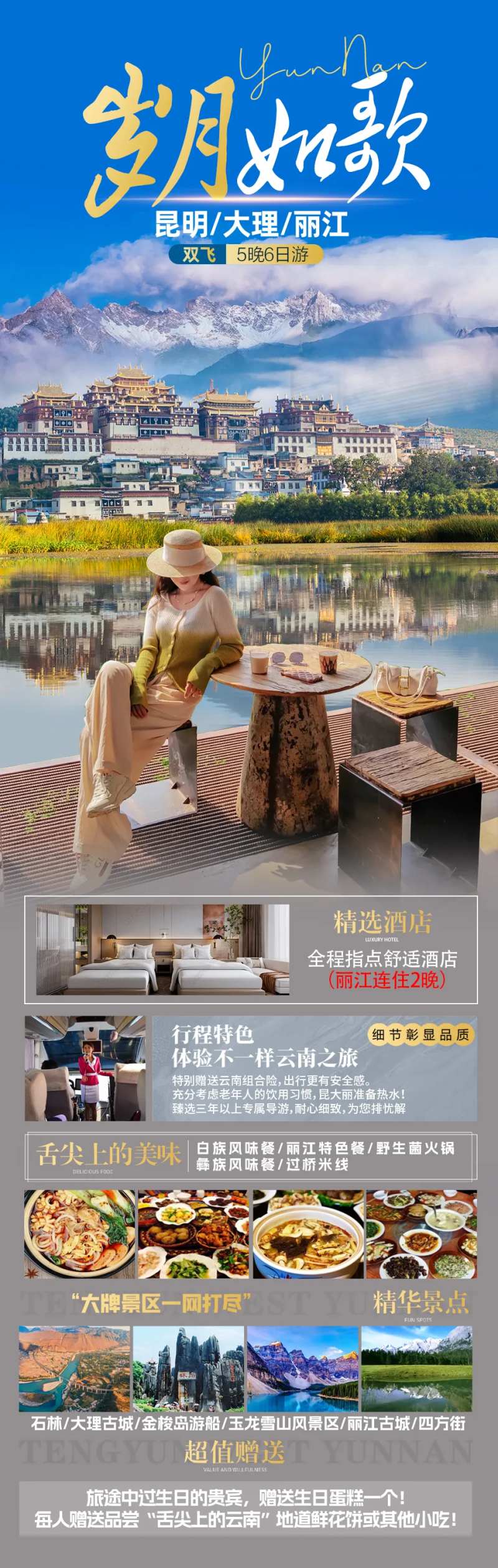 岁月如歌-采灵感-cailinggan.com