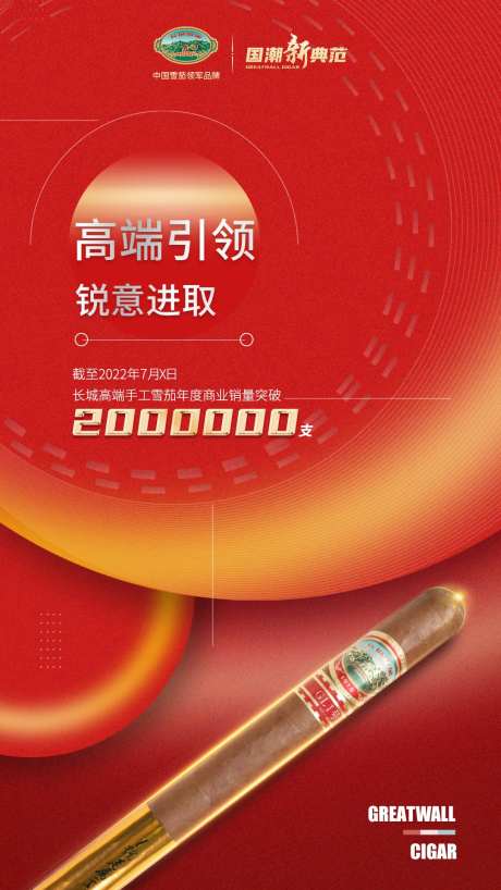 香烟产品创意海报设计-采灵感-https://www.cailinggan.com/