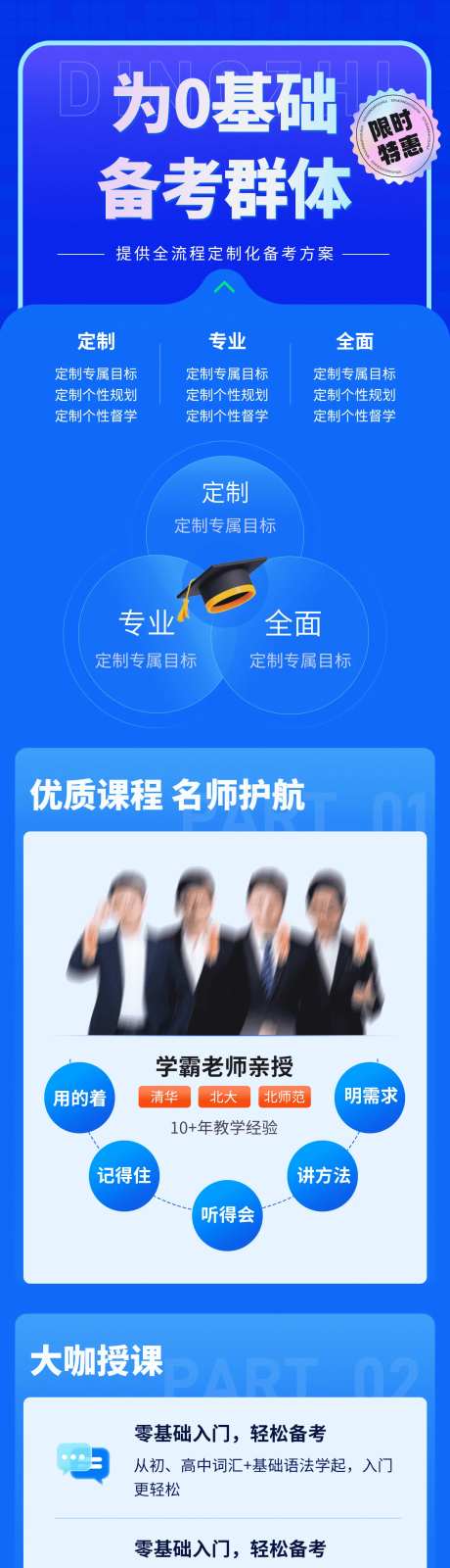 备考详情页-采灵感-https://www.cailinggan.com/