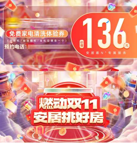双十一促销卡卷-采灵感-https://www.cailinggan.com/