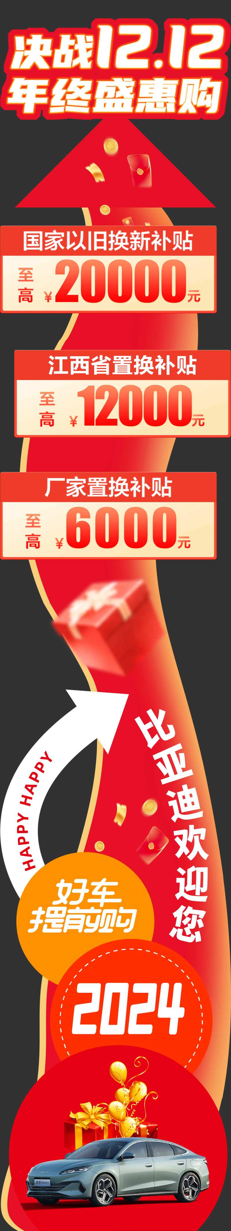 双12异形地贴-采灵感-cailinggan.com