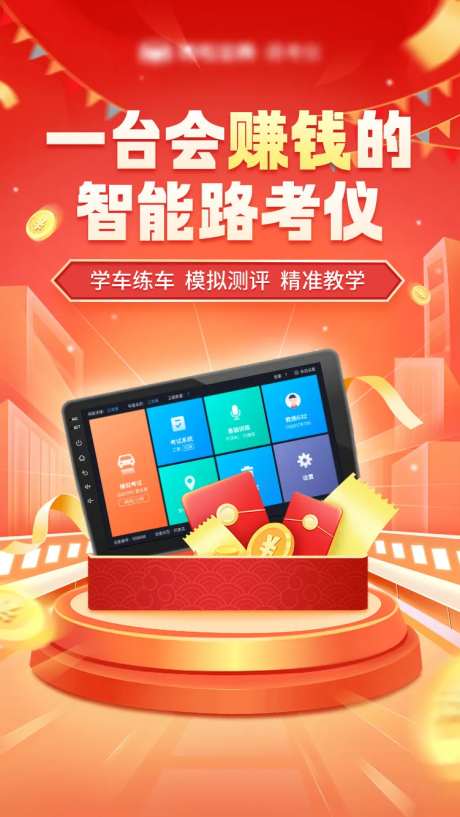 橙红车品保险汽配汽车产品营销手机海报-采灵感-https://www.cailinggan.com/