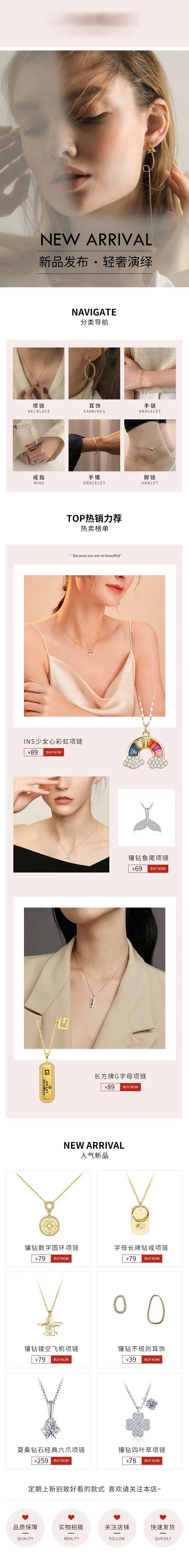 银饰电商首页-采灵感-cailinggan.com