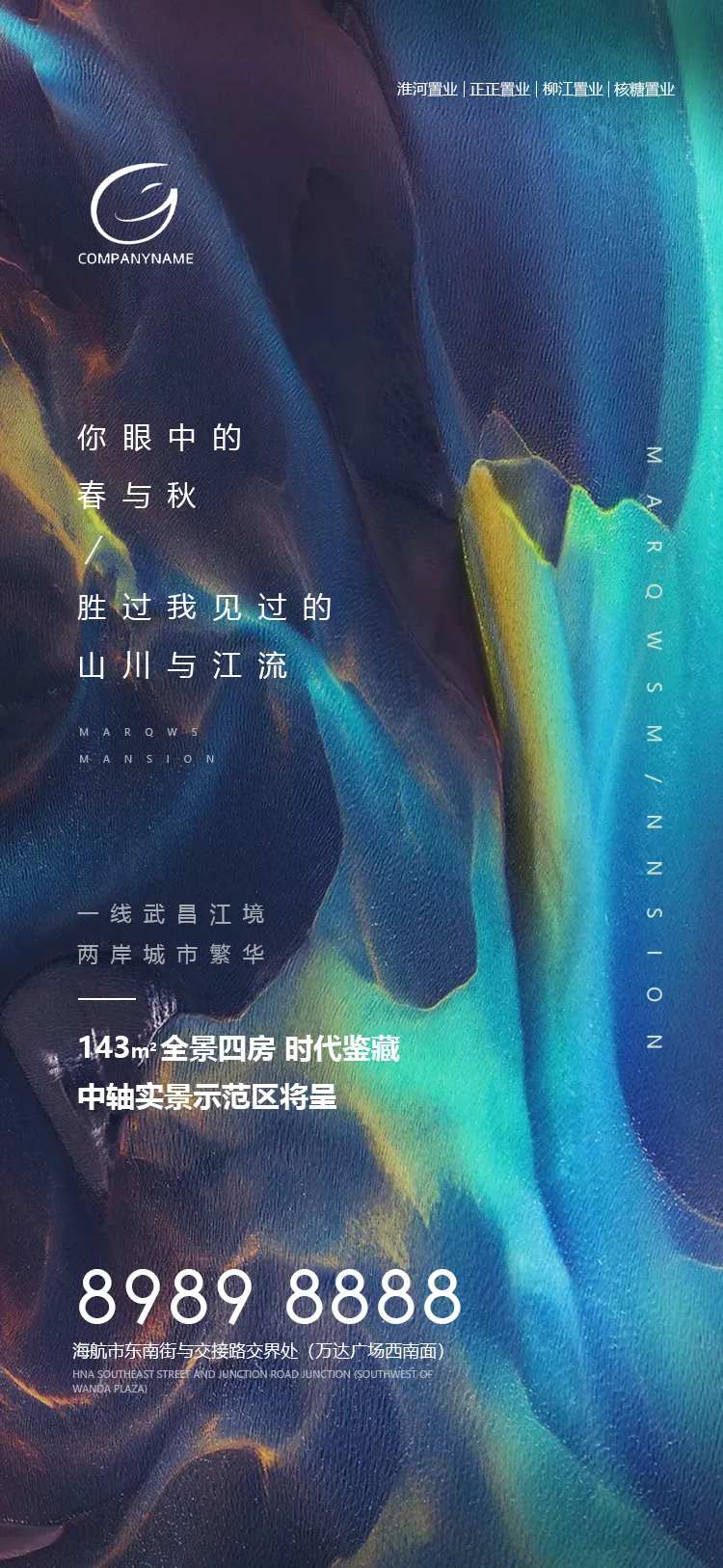 房地产营销广告楼盘开业宣传海报-采灵感-cailinggan.com