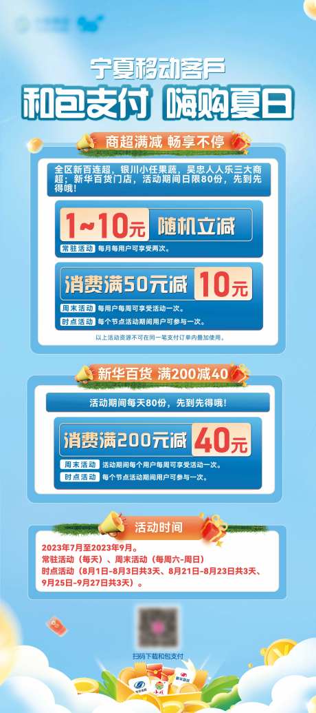 通信行业权益展架-采灵感-https://www.cailinggan.com/