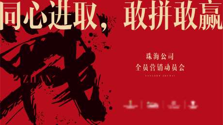 营销大会背景板-采灵感-https://www.cailinggan.com/