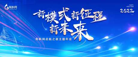 年后活动背景板-采灵感-https://www.cailinggan.com/