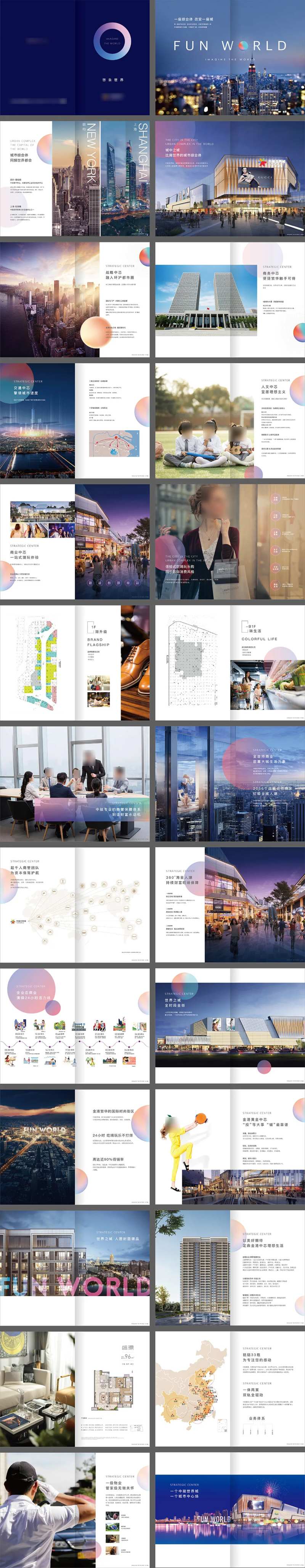 画册楼书册子排版-采灵感-cailinggan.com