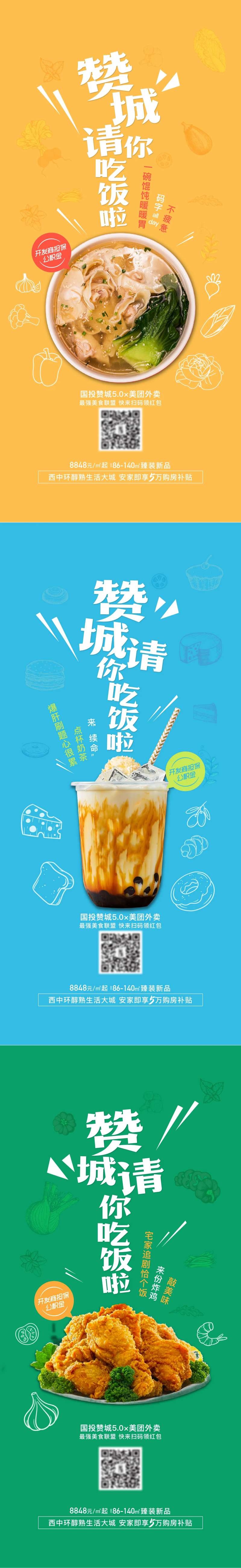 请你吃饭-采灵感-cailinggan.com
