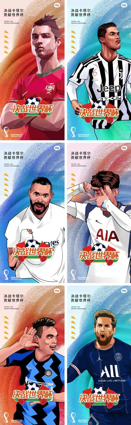 2022卡塔尔系列海报-采灵感-https://www.cailinggan.com/