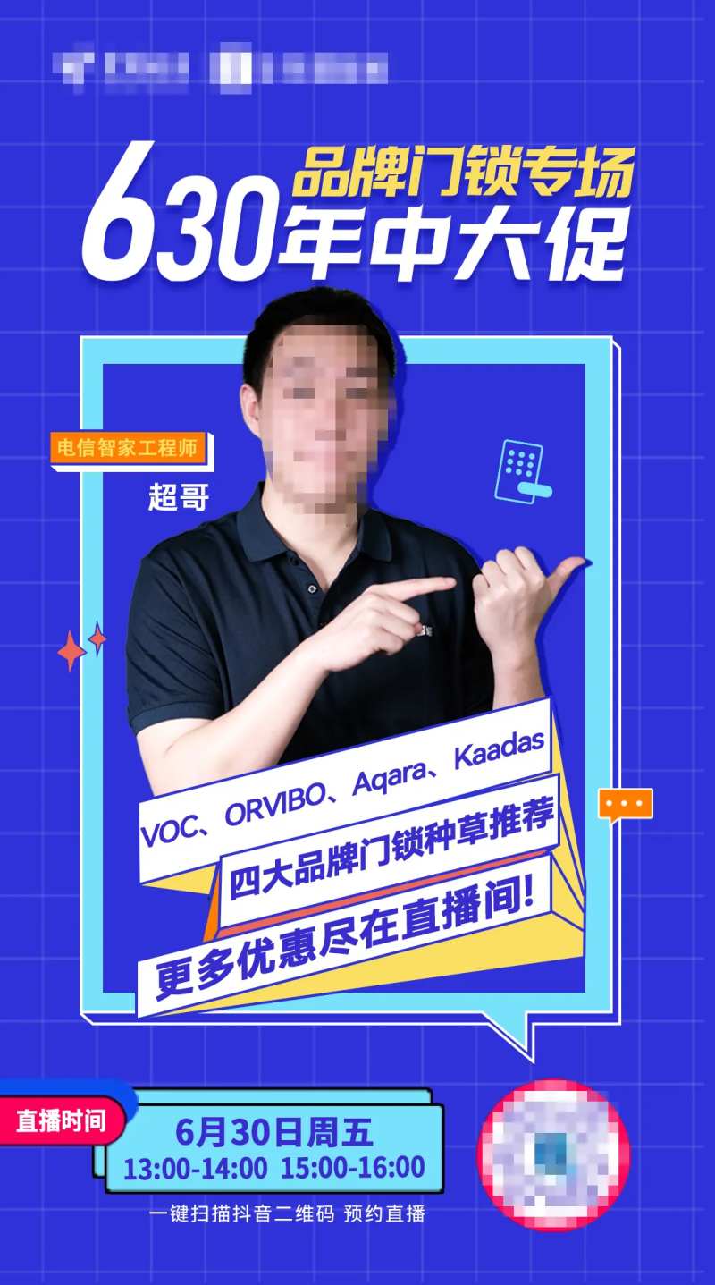 630年中大促海报-采灵感-cailinggan.com