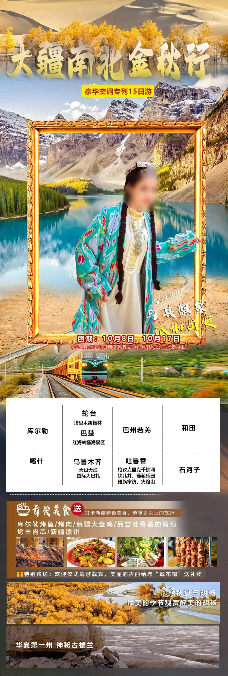 大疆南北 -采灵感-cailinggan.com