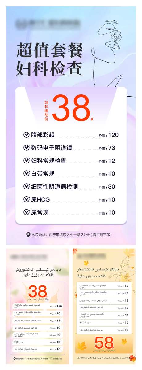超值套餐海报-采灵感-https://www.cailinggan.com/