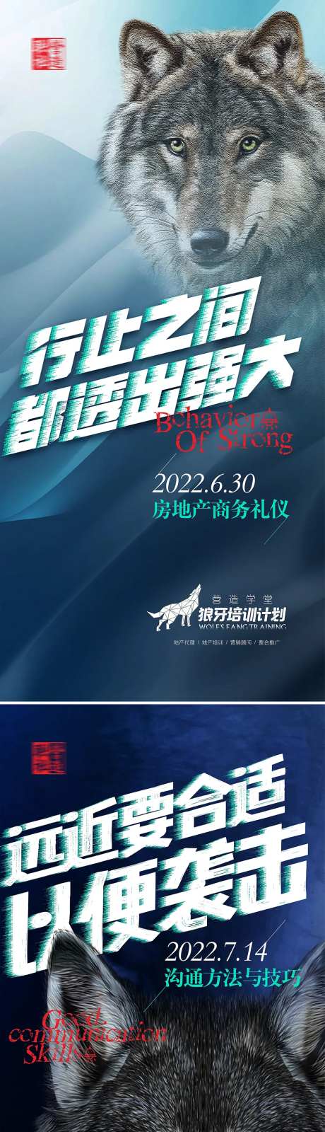 营销课程培训海报-采灵感-https://www.cailinggan.com/
