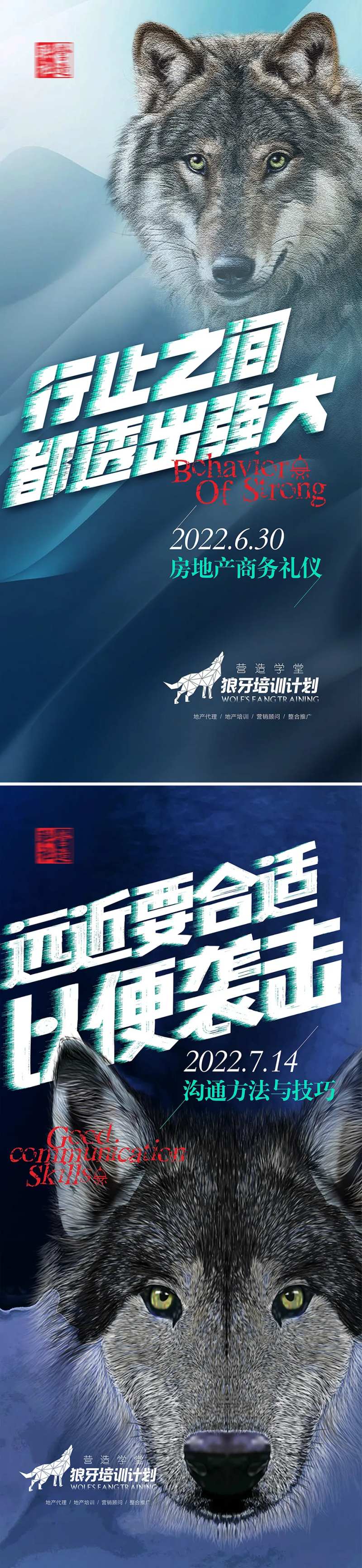 营销课程培训海报-采灵感-cailinggan.com
