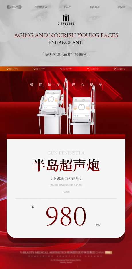 半岛超声炮促销宣传海报-采灵感-https://www.cailinggan.com/