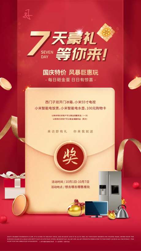 地产送礼飞机稿-采灵感-https://www.cailinggan.com/