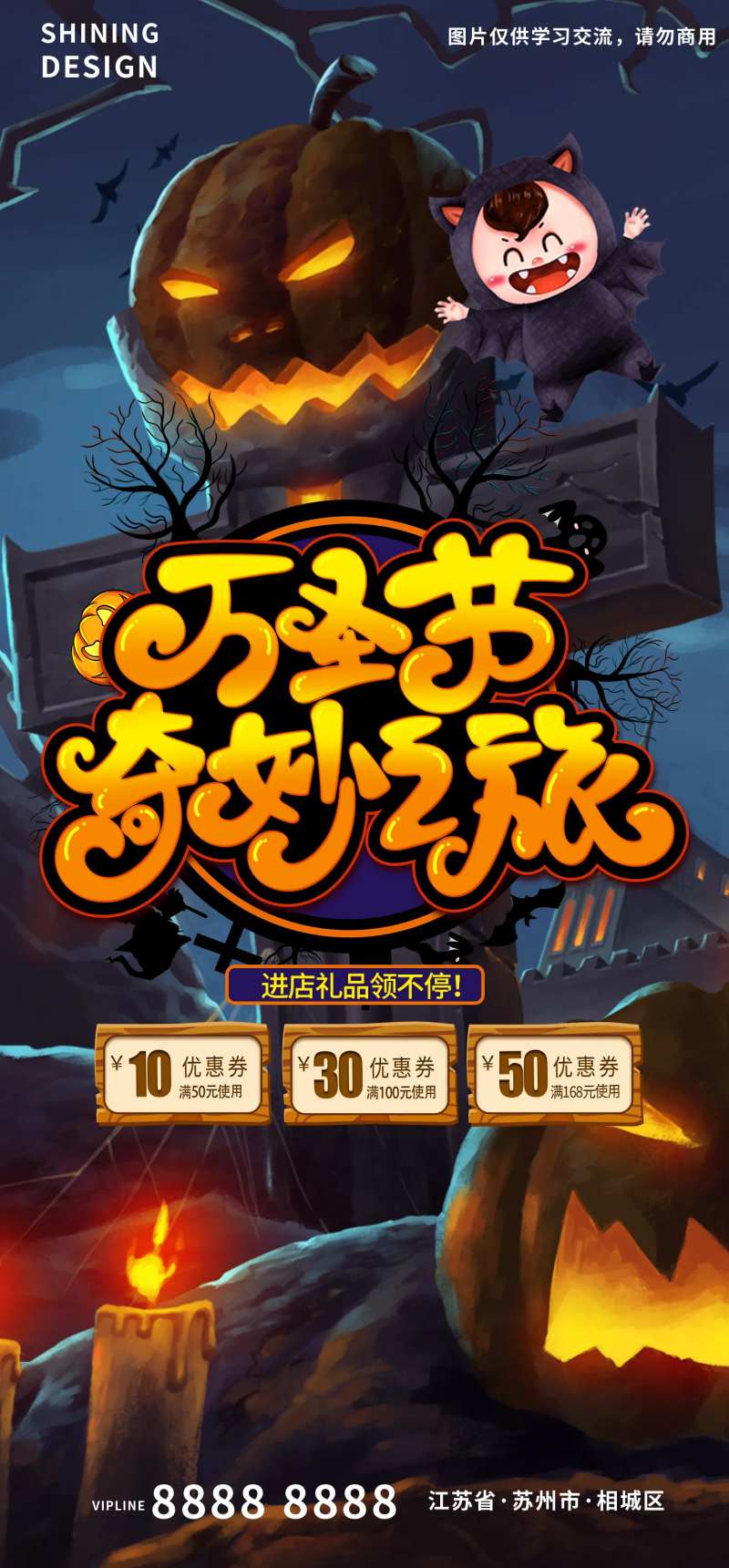 万圣节小鬼手绘活动宣传海报-采灵感-cailinggan.com